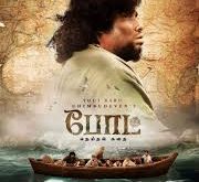 Boat (2024) Tamil