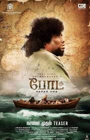 Boat (2024) Tamil