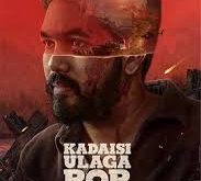 Kadaisi Ulaga Por (2024) Tamil