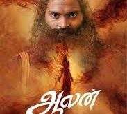 Aalan (2024) Tamil