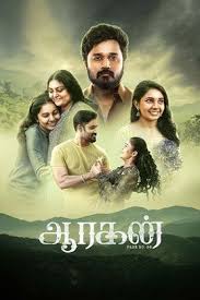 Aaragan (2024) Tamil