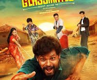 Glassmates (2024) Tamil