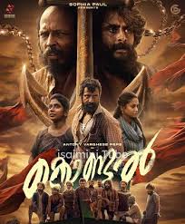 Kondal (2024) Tamil