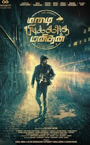 Mazhai Pidikatha Manithan (2024) Tamil