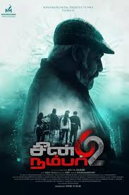 Scene Number 62 (2024) Tamil