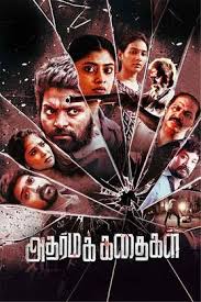 Adharma Kadhaigal (2024) Tamil